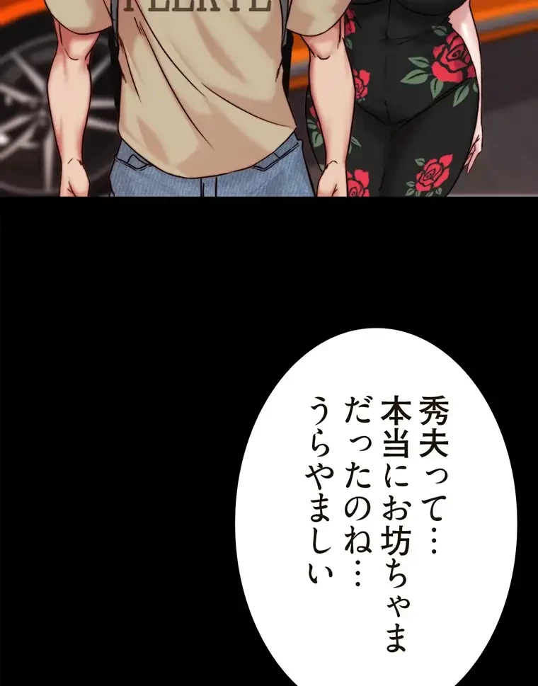 パンティーノート 第184話 - 5