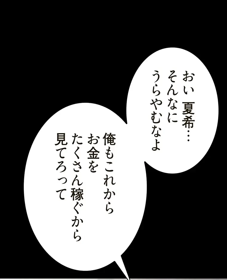 パンティーノート 第184話 - 7