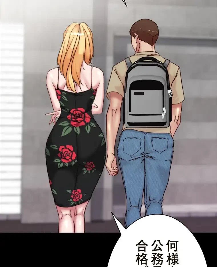 パンティーノート 第184話 - 8