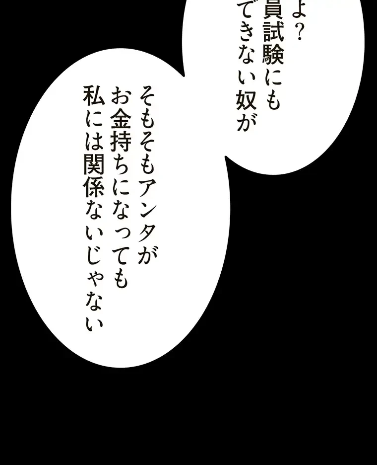 パンティーノート 第184話 - 9