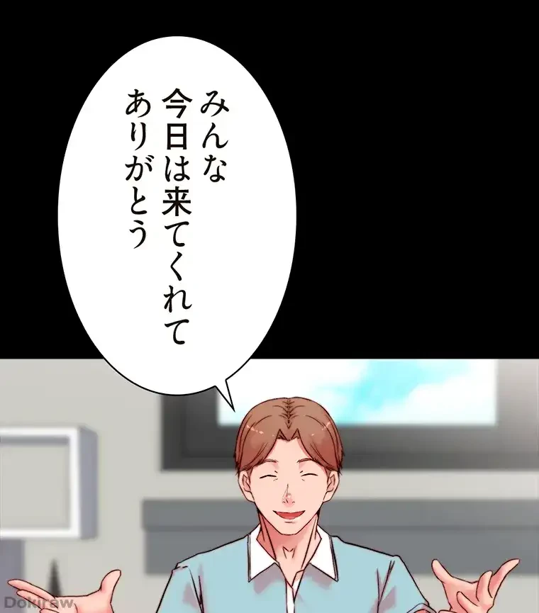 パンティーノート 第184話 - 11