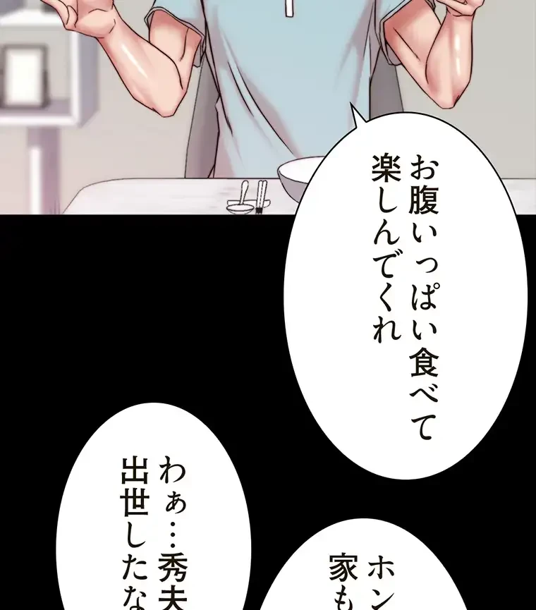 パンティーノート 第184話 - 12