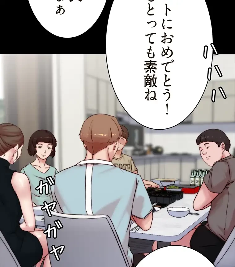 パンティーノート 第184話 - 13