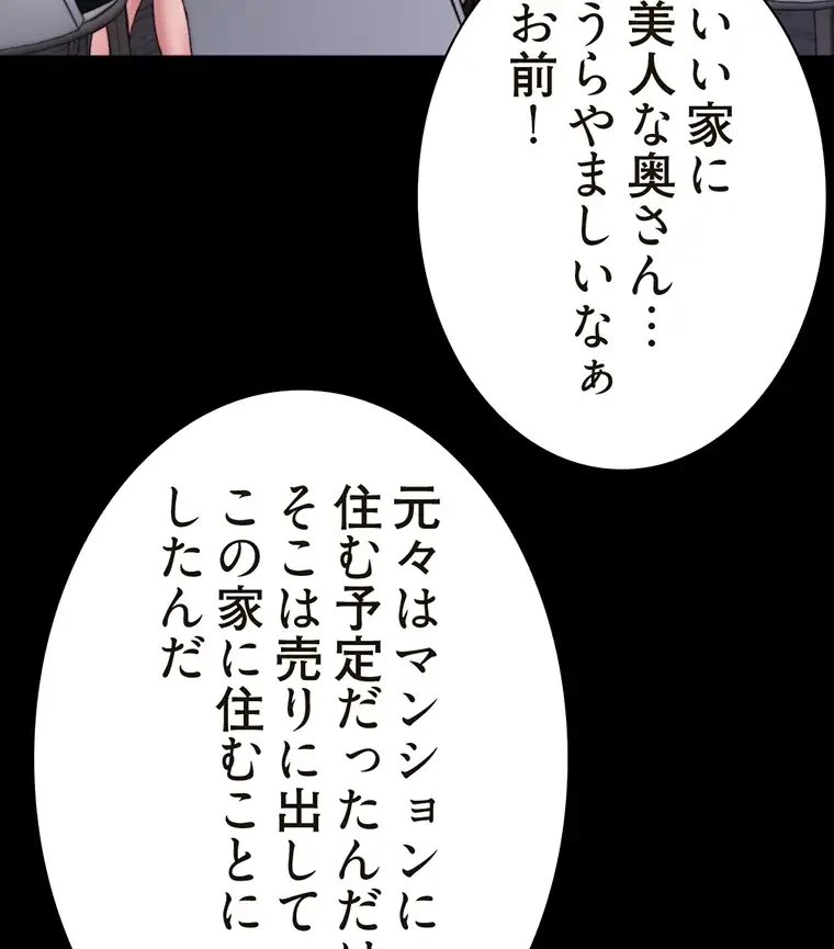 パンティーノート 第184話 - 14