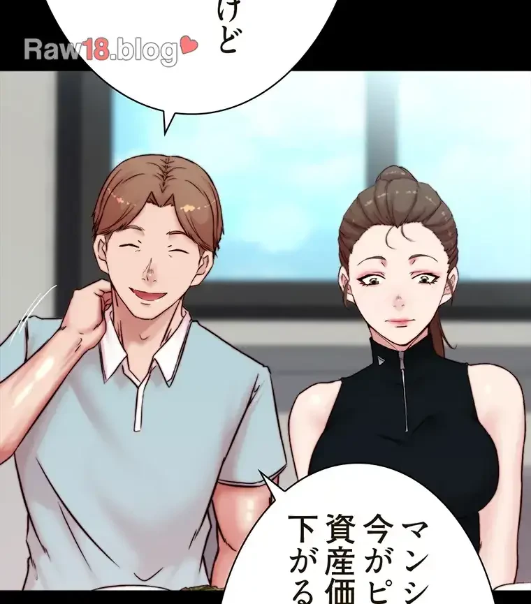 パンティーノート 第184話 - 15