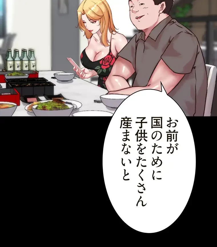 パンティーノート 第184話 - 17