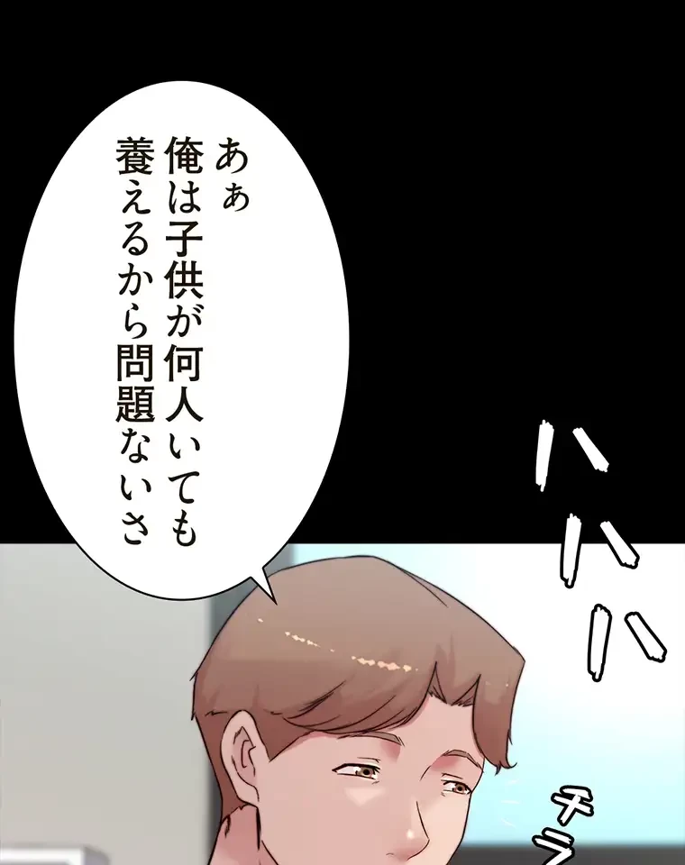 パンティーノート 第184話 - 18