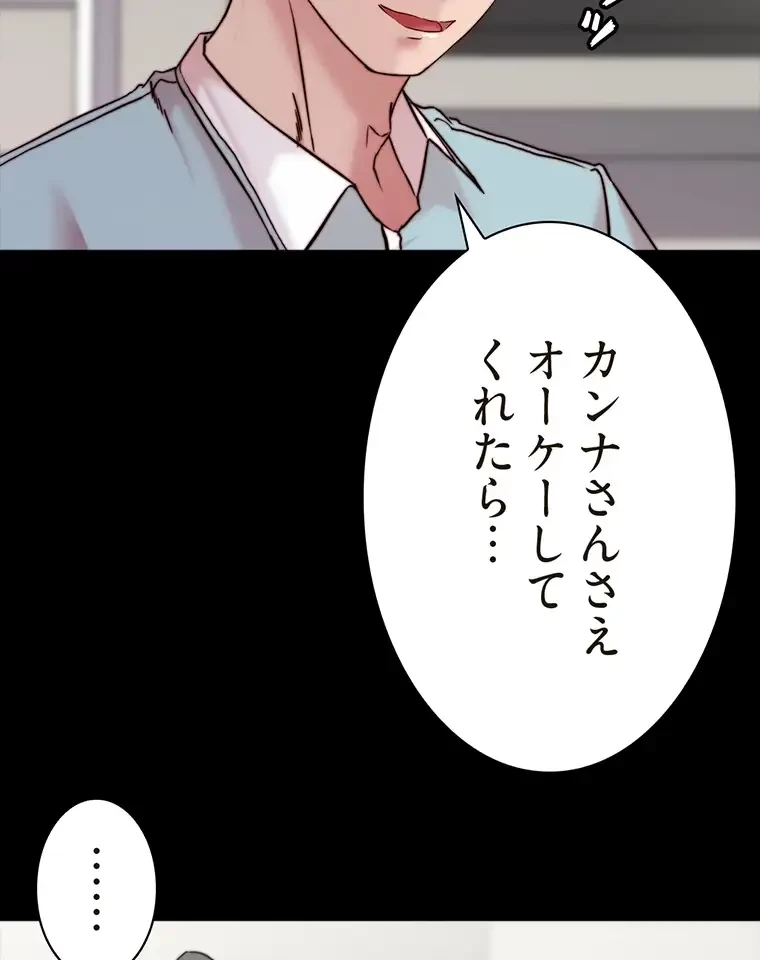 パンティーノート 第184話 - 19