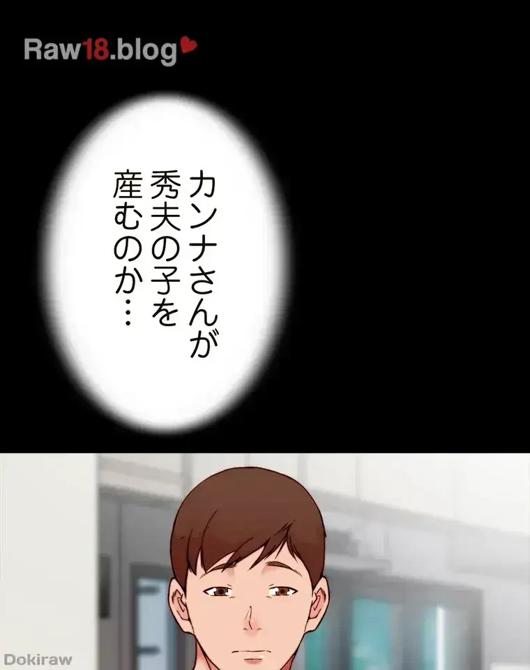 パンティーノート 第184話 - 21