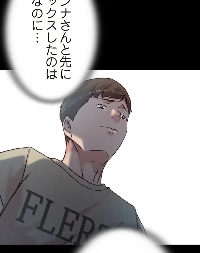 パンティーノート 第184話 - 23