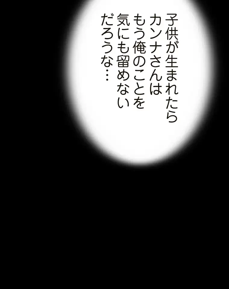 パンティーノート 第184話 - 24