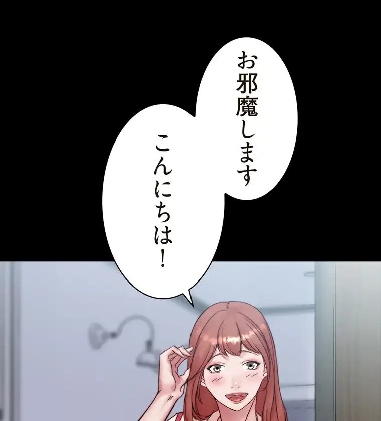 パンティーノート 第184話 - 27