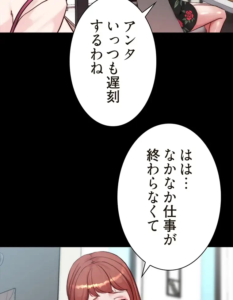 パンティーノート 第184話 - 30