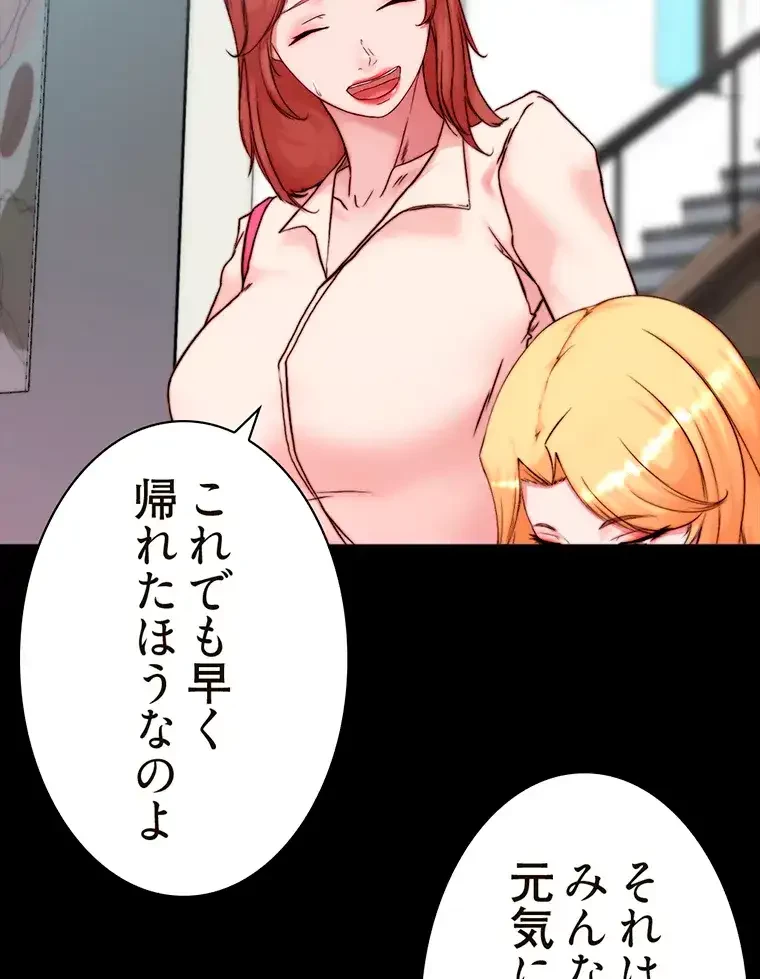 パンティーノート 第184話 - 31