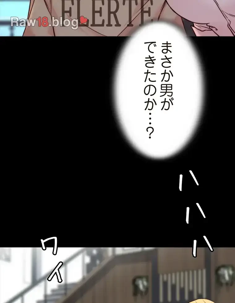 パンティーノート 第184話 - 34