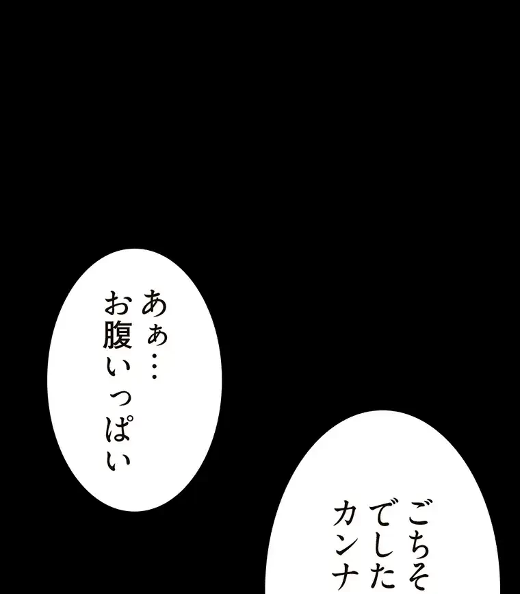 パンティーノート 第184話 - 36