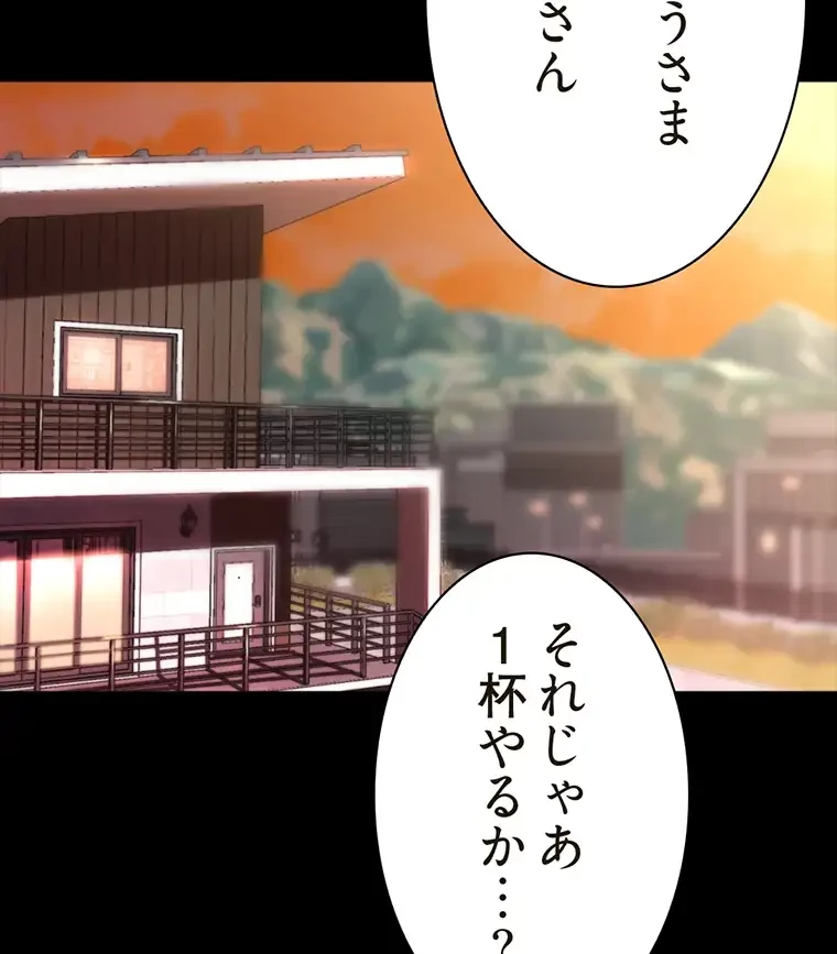 パンティーノート 第184話 - 37