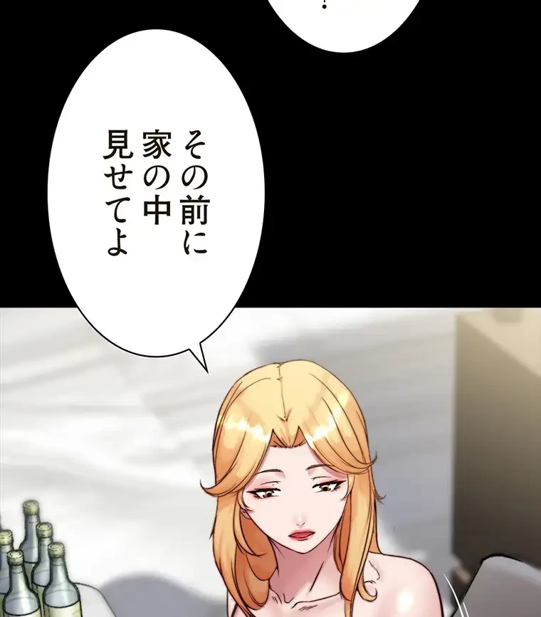 パンティーノート 第184話 - 38