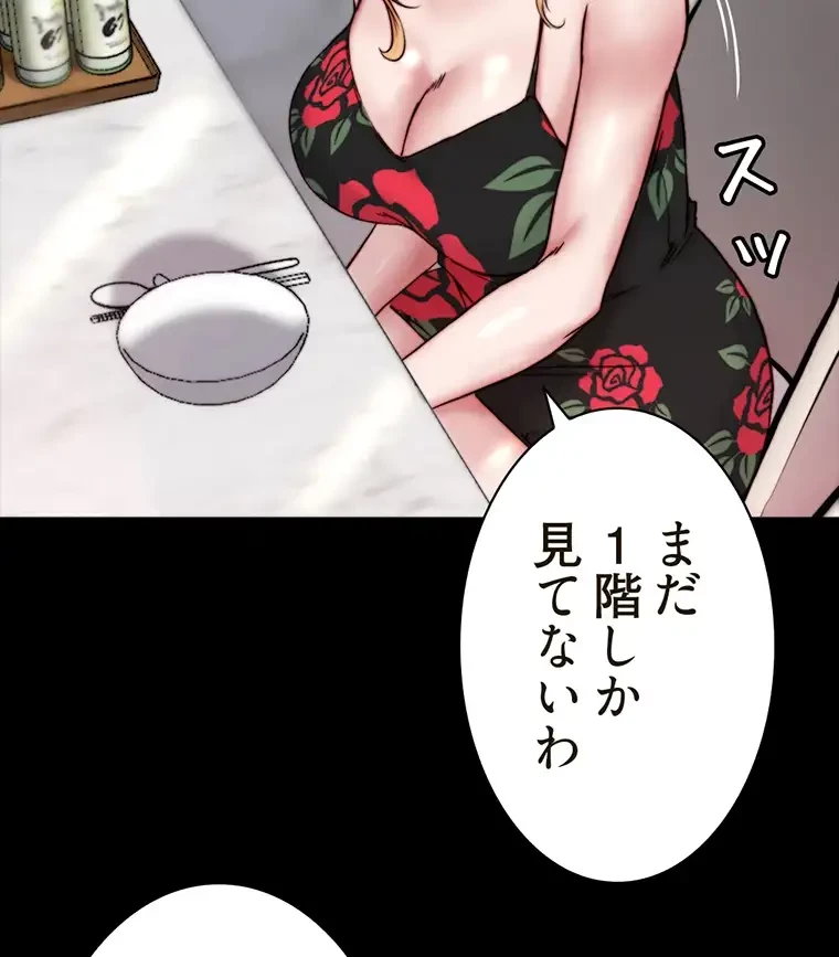 パンティーノート 第184話 - 39