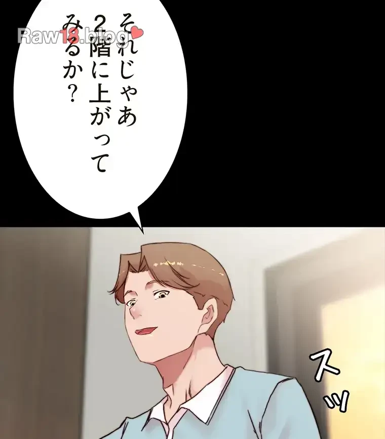 パンティーノート 第184話 - 40