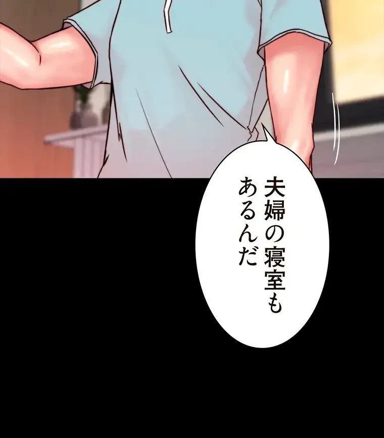 パンティーノート 第184話 - 41