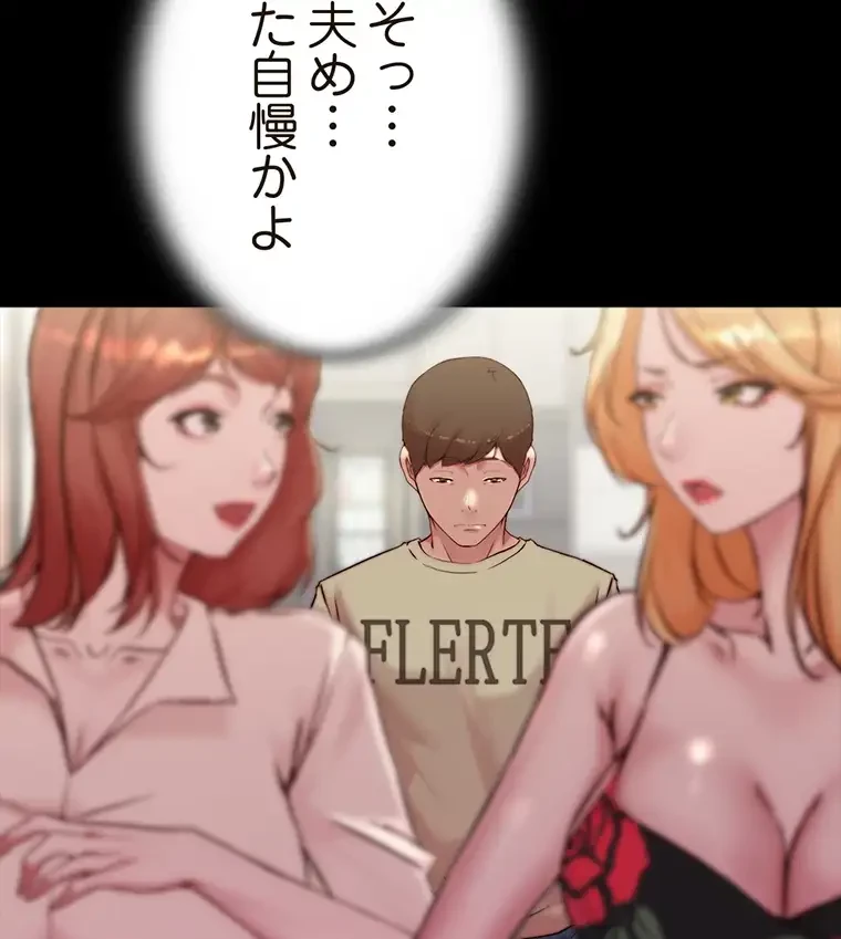 パンティーノート 第184話 - 44