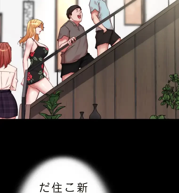 パンティーノート 第184話 - 48