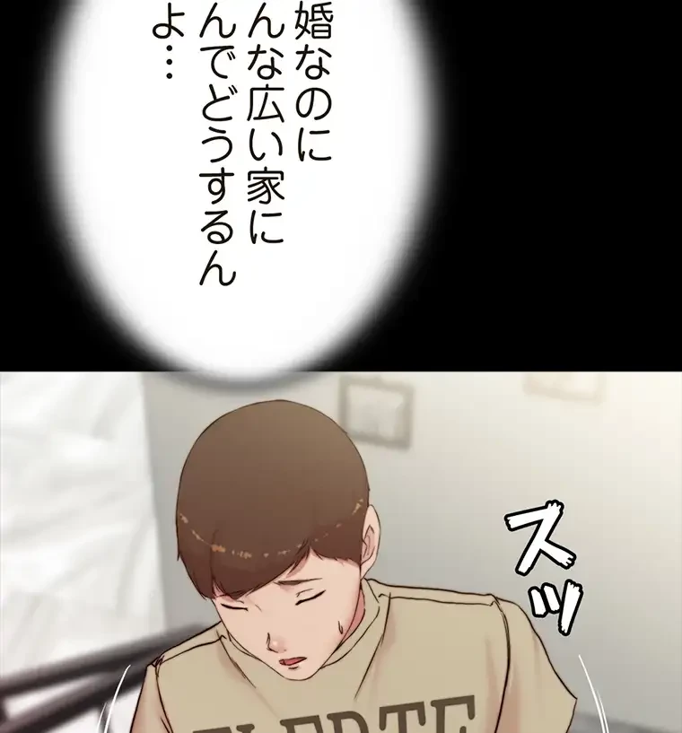 パンティーノート 第184話 - 49