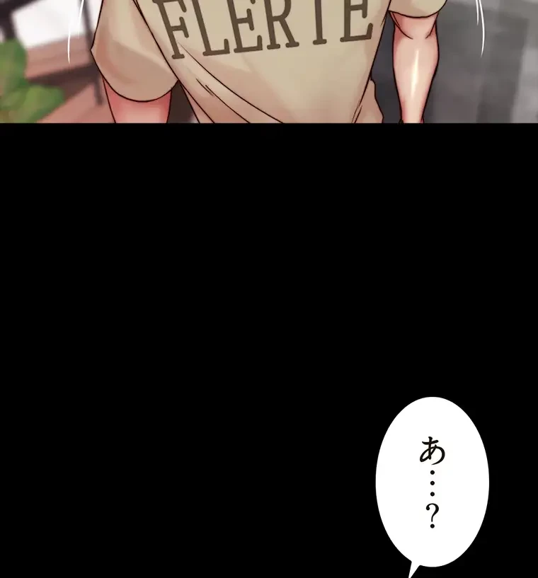 パンティーノート 第184話 - 50