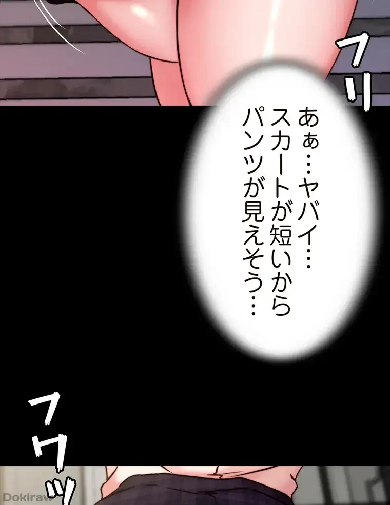 パンティーノート 第184話 - 56