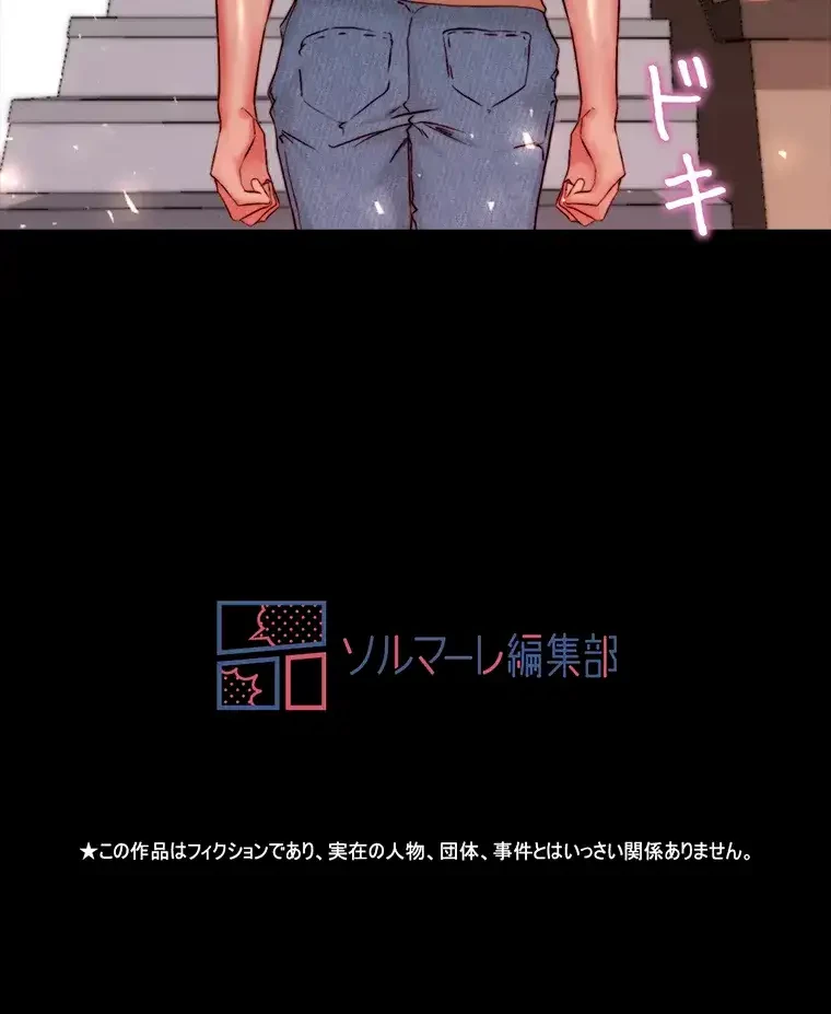 パンティーノート 第184話 - 61