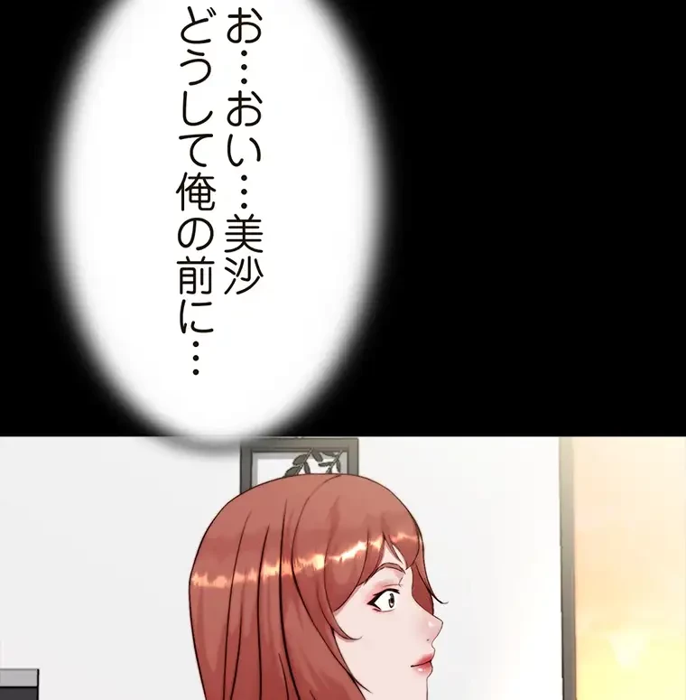 パンティーノート 第185話 - 3