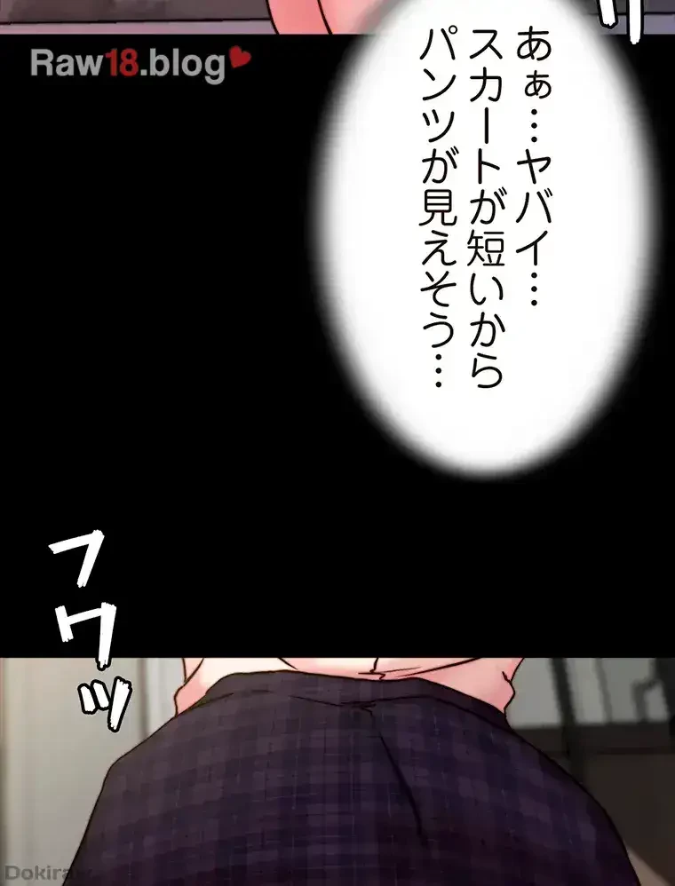 パンティーノート 第185話 - 6