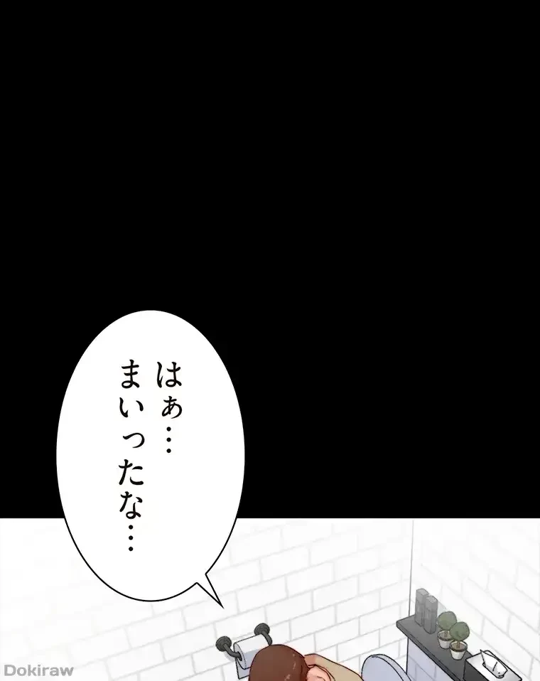 パンティーノート 第185話 - 16
