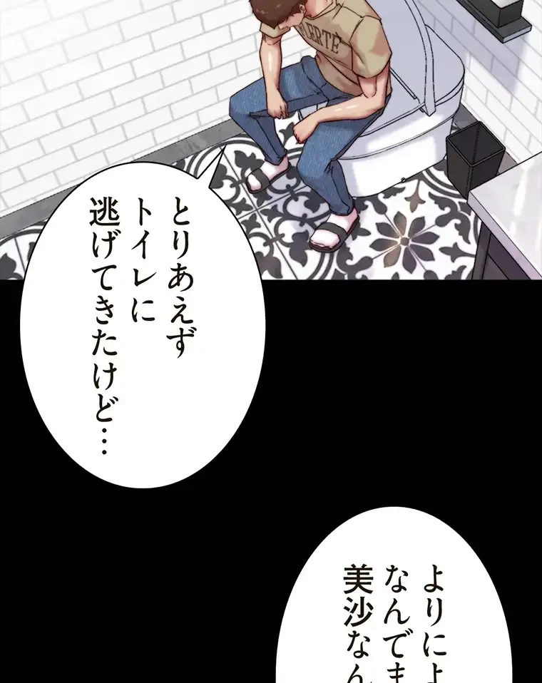 パンティーノート 第185話 - 17