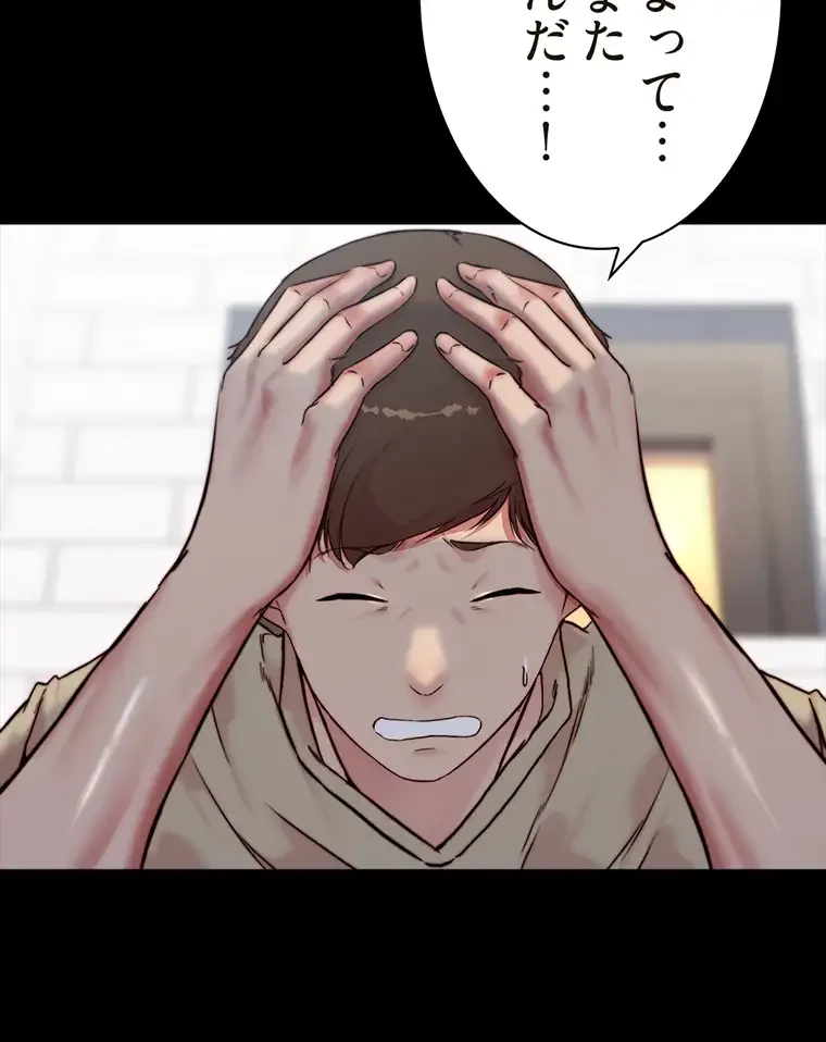 パンティーノート 第185話 - 18