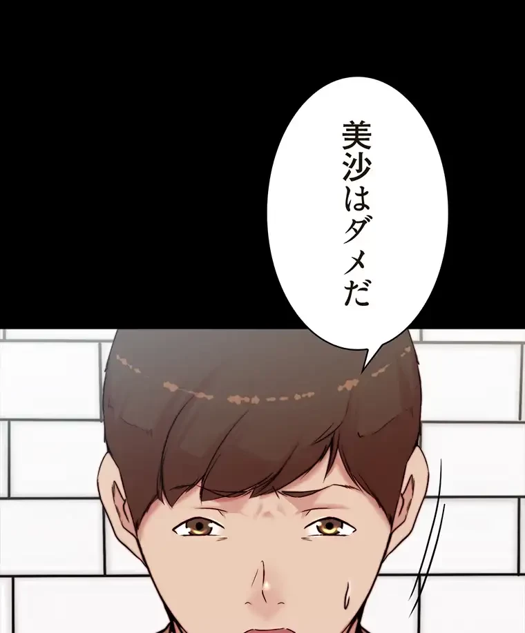 パンティーノート 第185話 - 19
