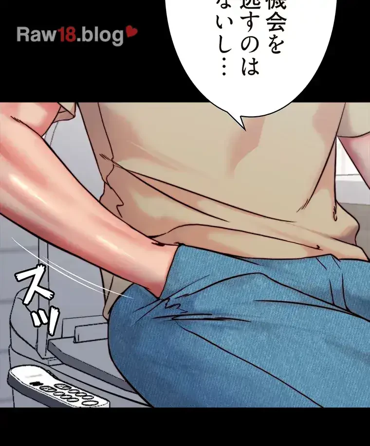 パンティーノート 第185話 - 21