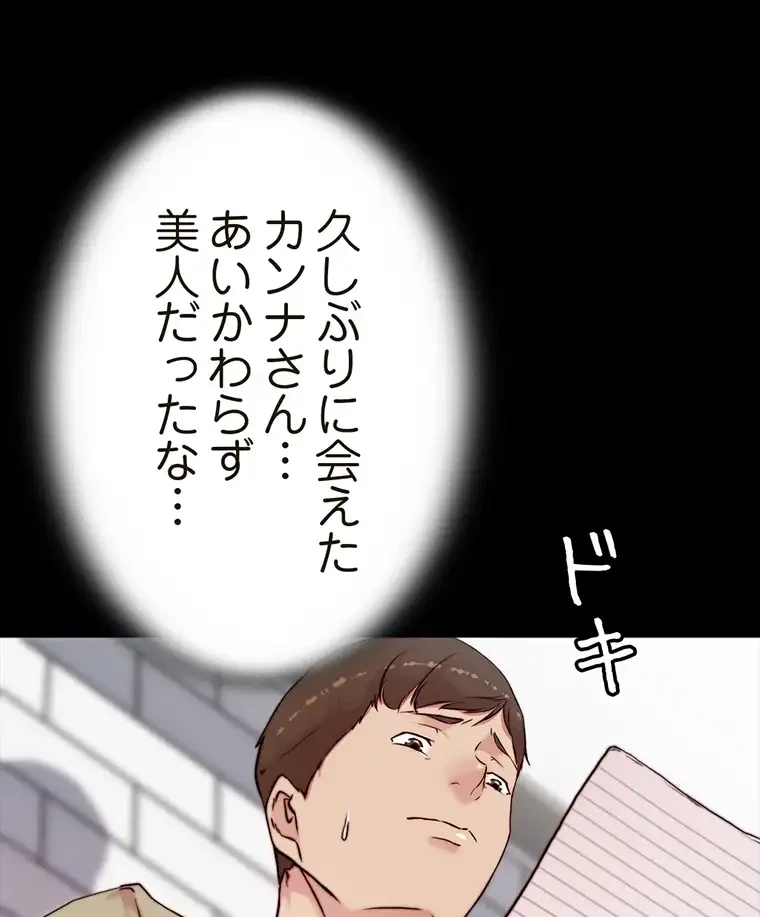 パンティーノート 第185話 - 22