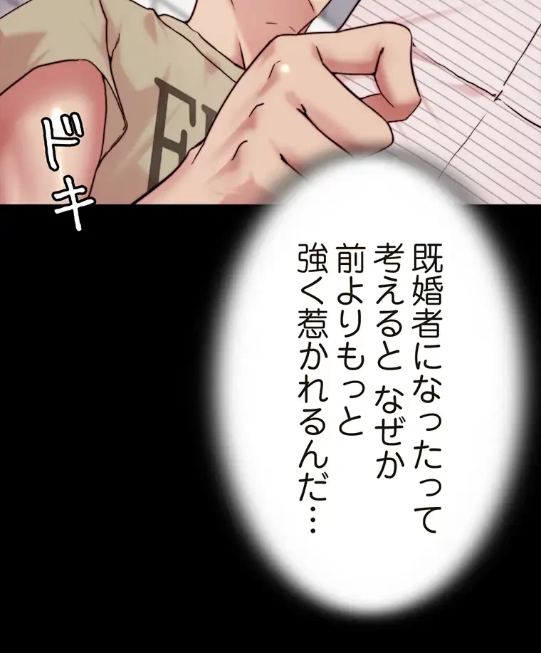 パンティーノート 第185話 - 23