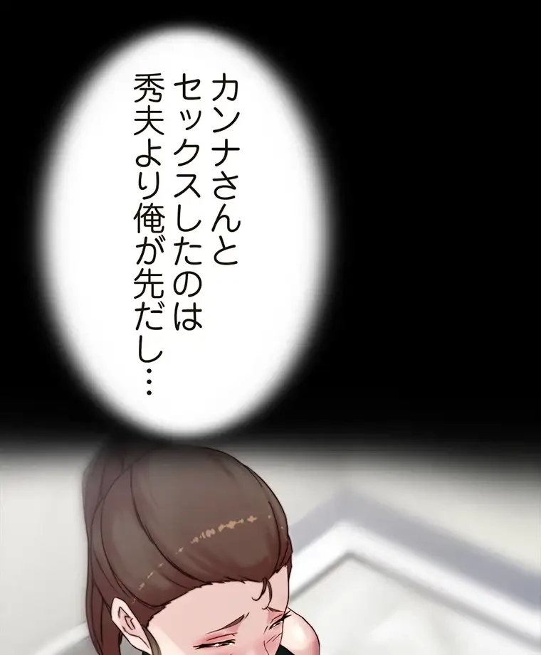 パンティーノート 第185話 - 24