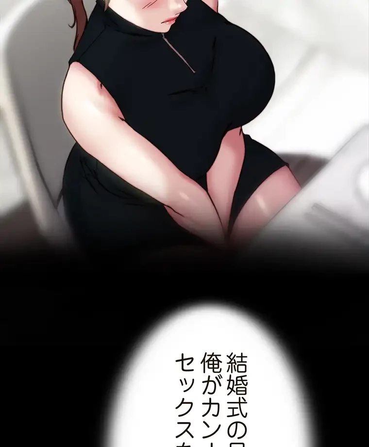 パンティーノート 第185話 - 25