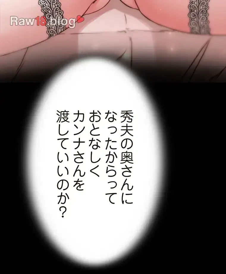 パンティーノート 第185話 - 28