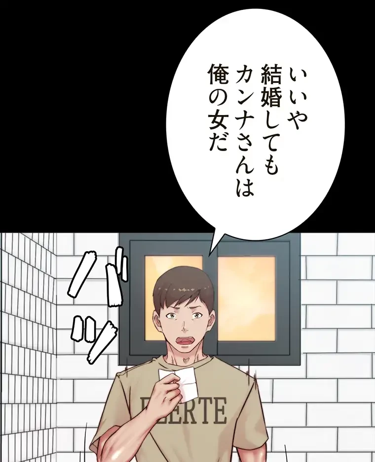 パンティーノート 第185話 - 29