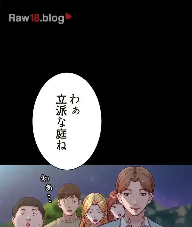 パンティーノート 第185話 - 34