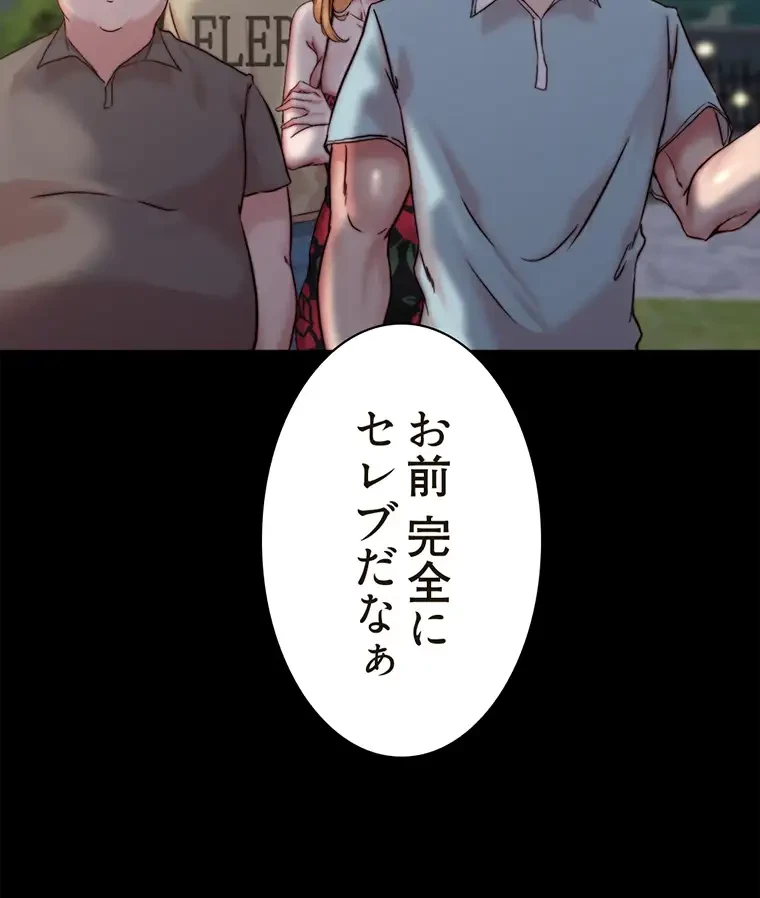 パンティーノート 第185話 - 35