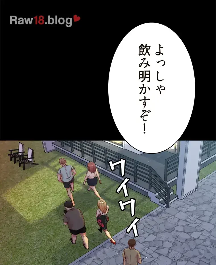 パンティーノート 第185話 - 40