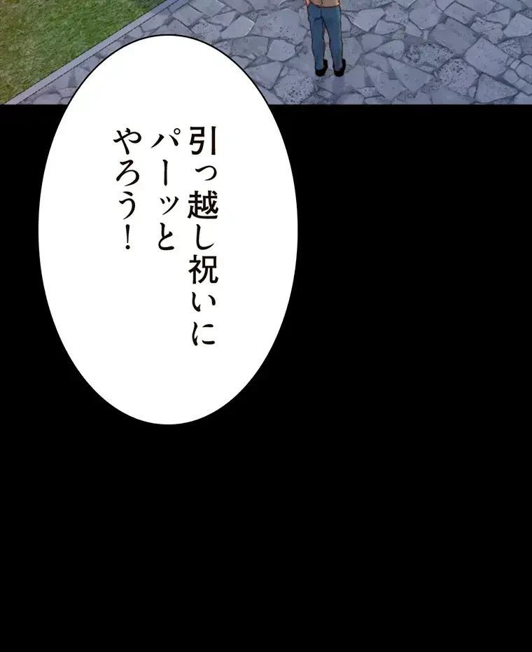 パンティーノート 第185話 - 41