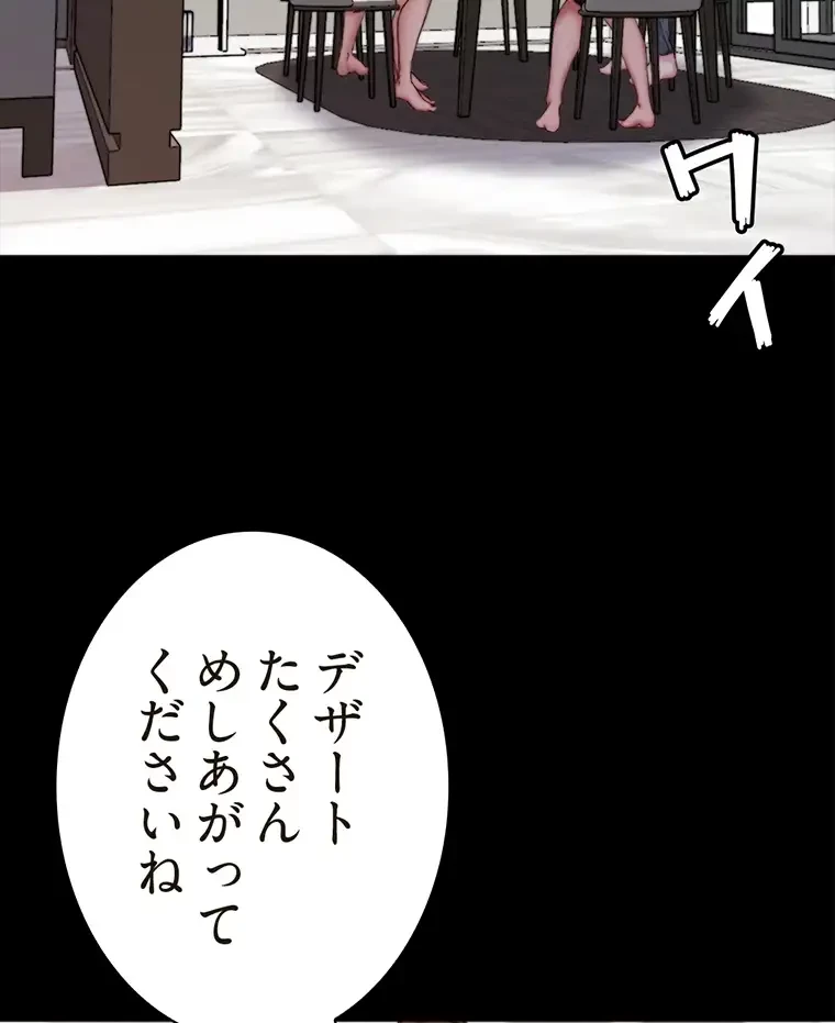 パンティーノート 第185話 - 43