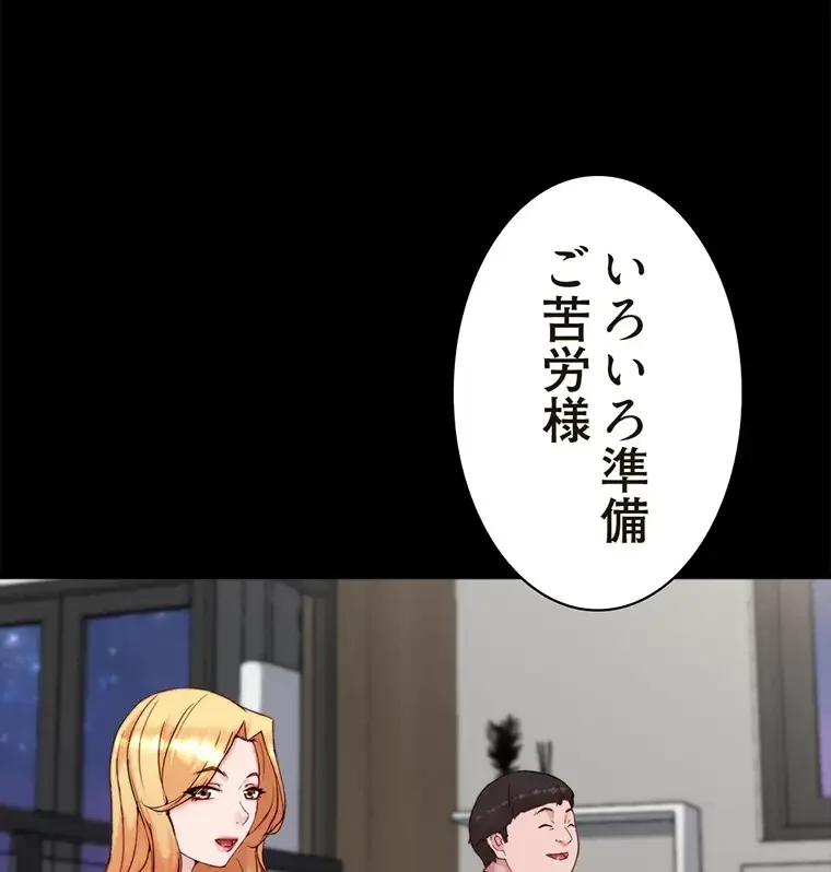 パンティーノート 第185話 - 45